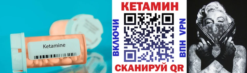 Кетамин ketamine дарнет шоп mega ТОР Николаевск-на-Амуре