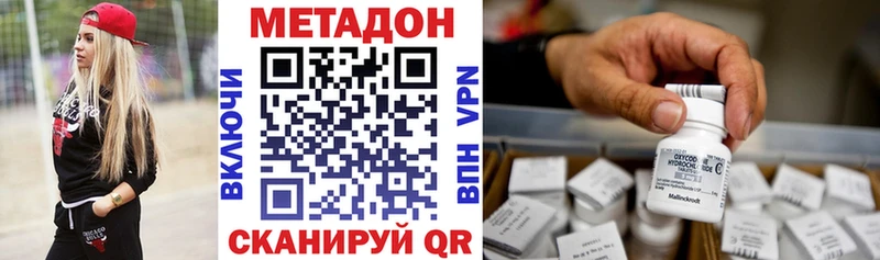 Метадон VHQ Николаевск-на-Амуре